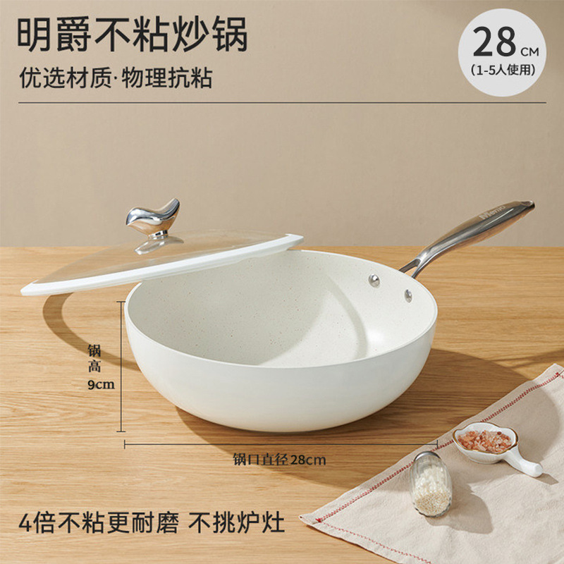 英国 Mingjue 小石鍋ノンスティック中華鍋家庭用フライパン中華鍋フライパンボイラーストーブユニバーサル卸売|undefined