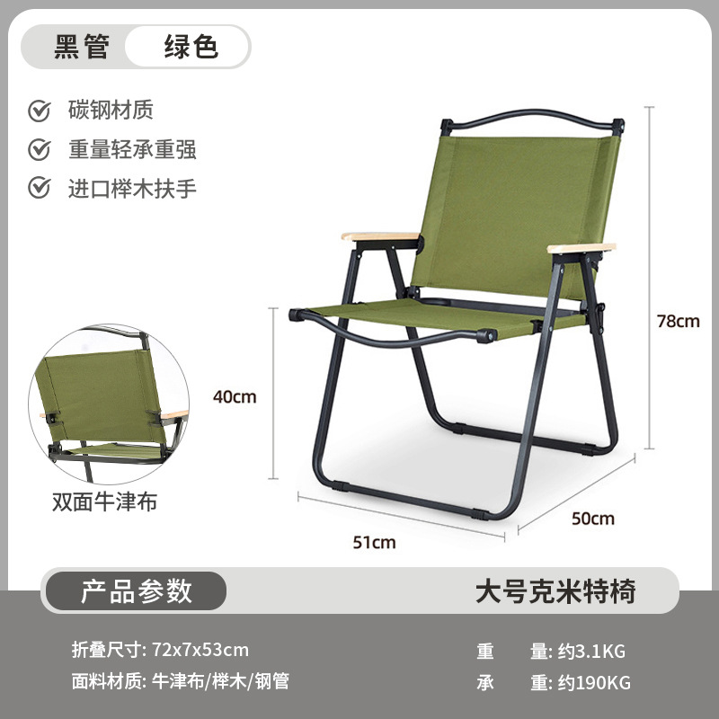 Silla plegable para exteriores Silla Kermit Silla portátil de picnic de playa Silla de camping Taburete de pesca Stand Silla de rollo de huevo Juego de mesa y silla