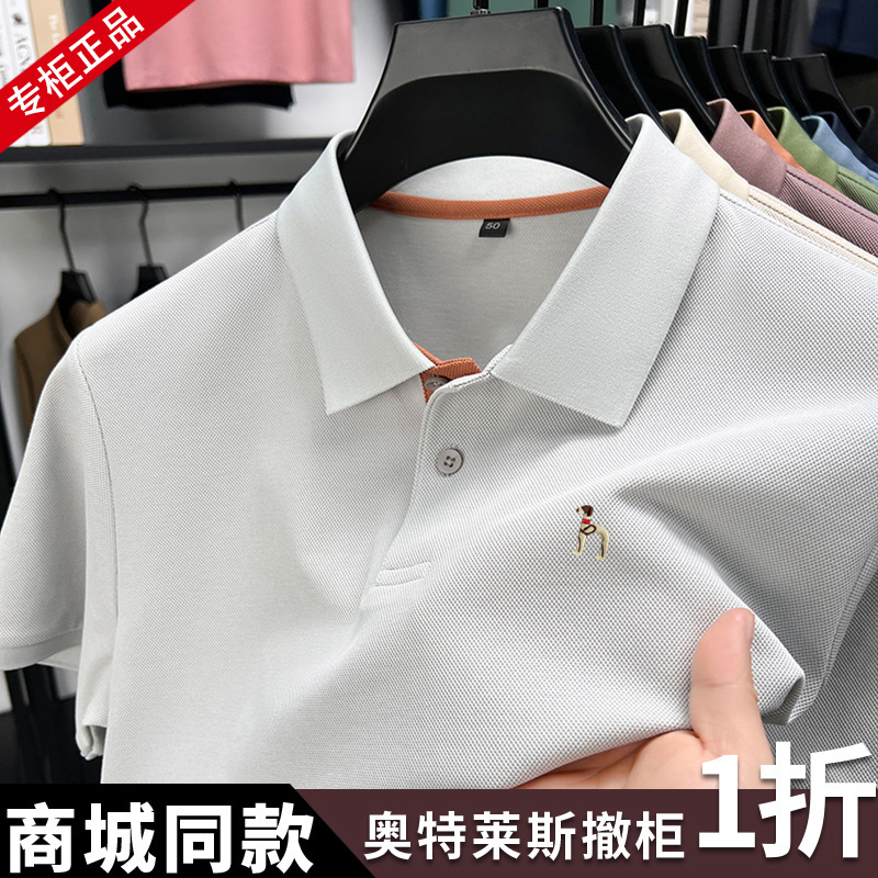 Outlet Removal | Light Luxury Short-Sleeved T-Shirt Men's Summer New Business Casual Cool Breathable Polo Shirt Outlet Removal | Light Luxury Short-Sleeved T-Shirt Men's Summer New Business Casual Cool Breathable Polo Shirt