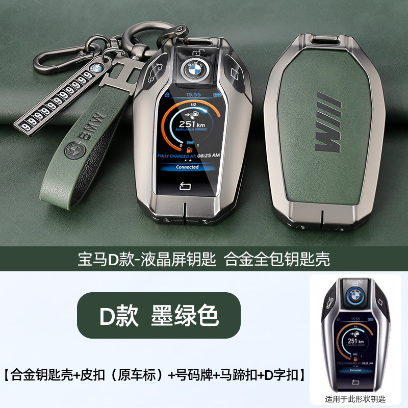 D 레트로 TPU 다크 그린 쉘 + 오리지널 자동차 로고 H 링 가죽 버클 + 말굽 버클 + 번호판