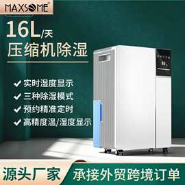 新款16L/D家用R290除湿机大功率客厅跨境除湿机卧室大面积吸湿