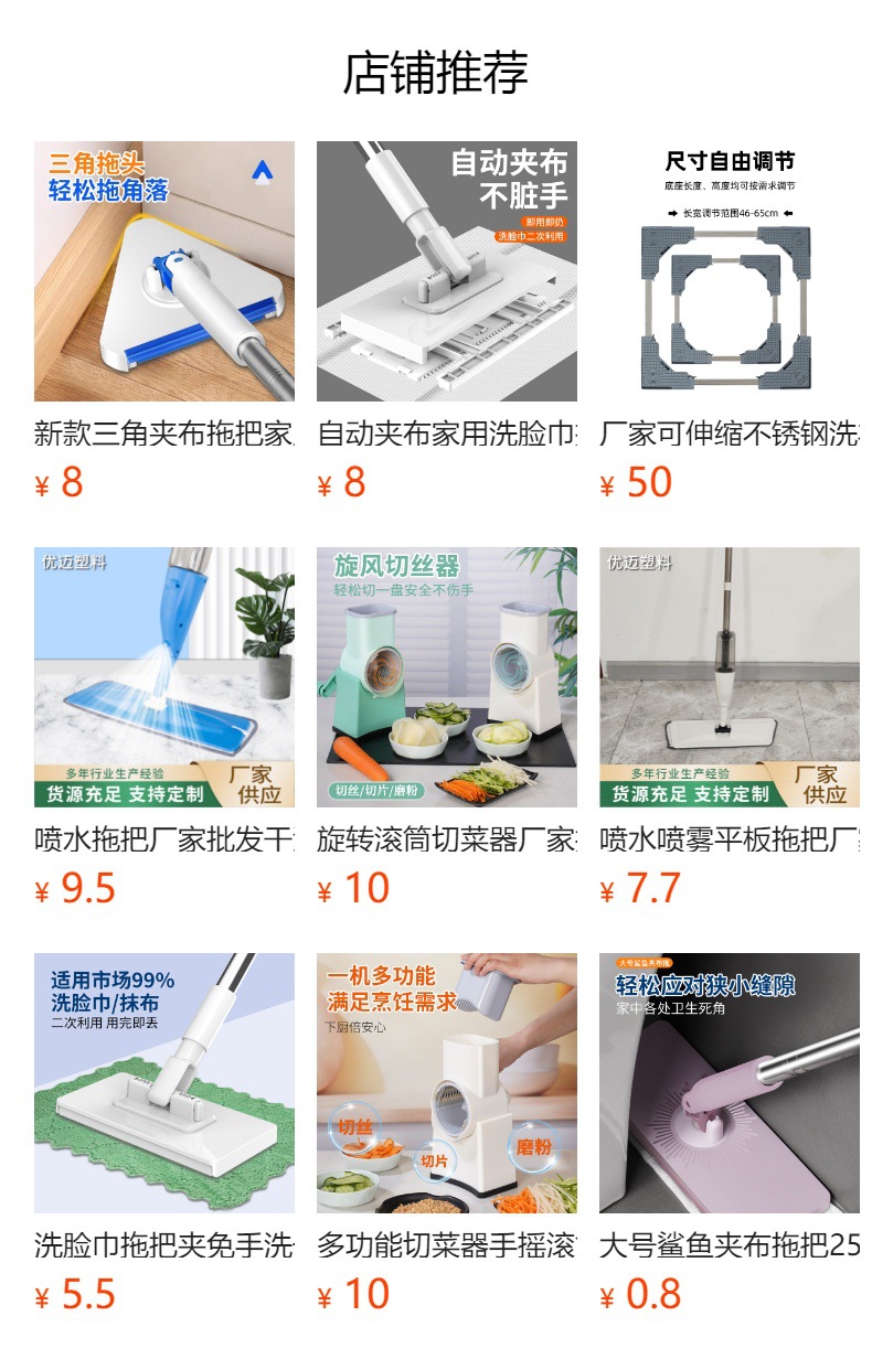 预览状态下无法点击,发布后,可点击跳转到对应的商品页面