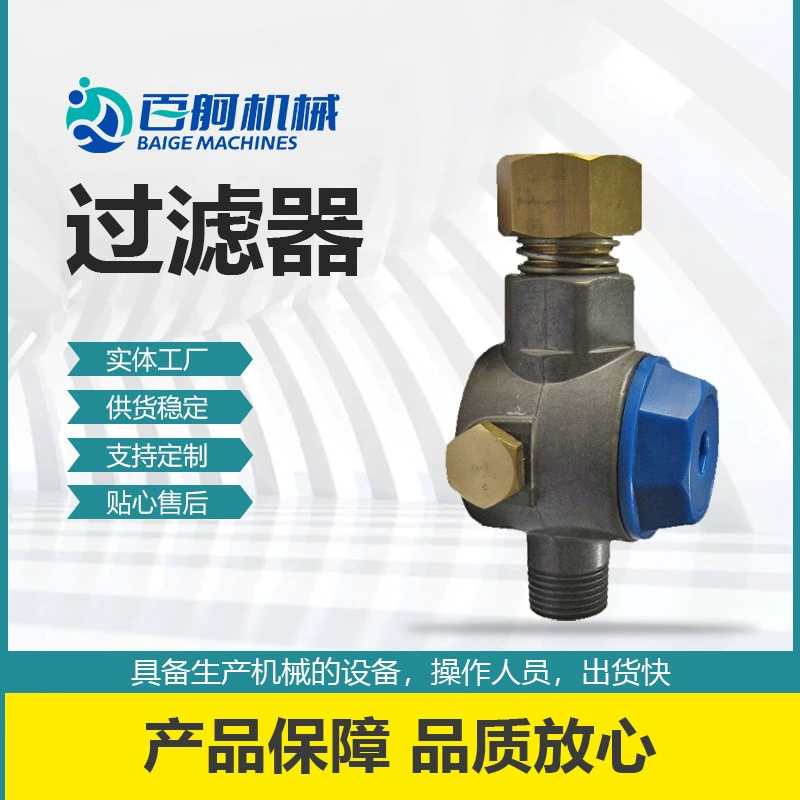 Высокое качество фильтр разъем поворотный разъем для входа распылителя высокого давления