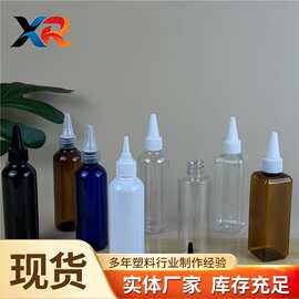 现货 100ml透明尖嘴瓶 100ml塑料瓶 pet精油瓶 小口瓶 彩绘颜料瓶