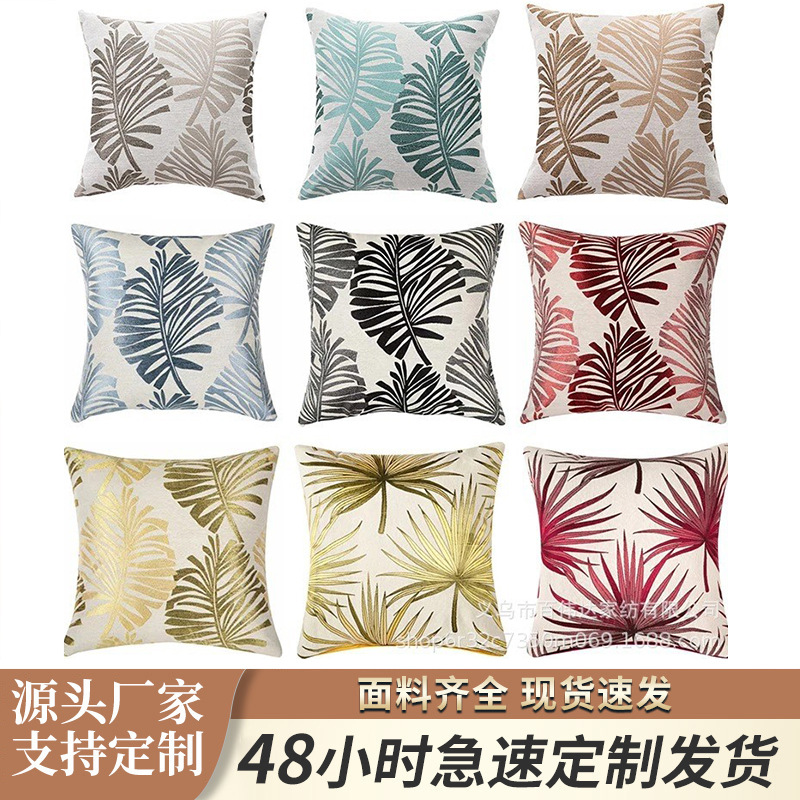 Cross-border New Pillow Case Leaves Home Living Room Sofa Cushion Bedside Cushion Office Waist Decorative Wholesale