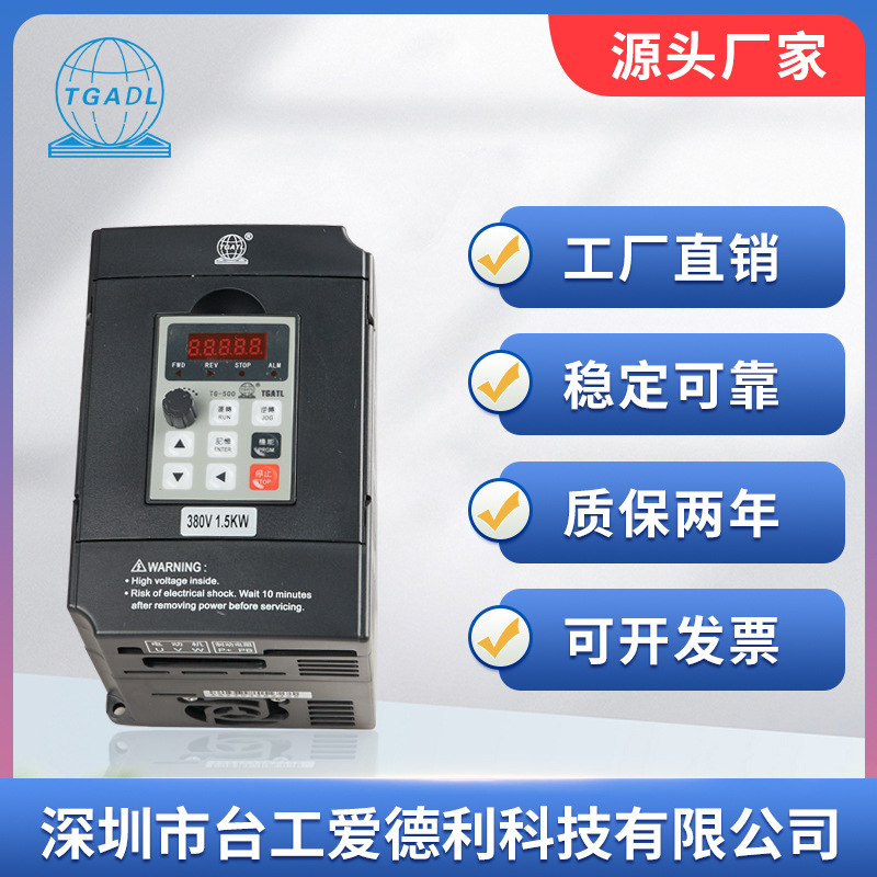 TGADL爱德利变频器三相380v水泵风机电机型调速器0.75kw厂家直销