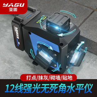 Yagu Outdoor Strong Light Level Meter Green Light High-Precision Rotating No Dead Angle Automatic Infrared Laser Wall Leveling Water