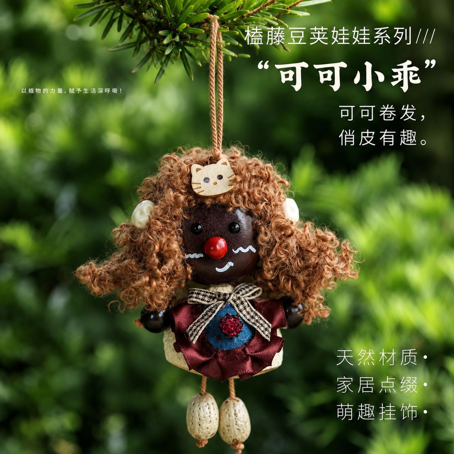 New Chinese-style fruit shell doll car hanging wind chime, fruit shell ornament, bag charm, Yunnan-style gift for women, handmade DIY