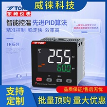 议~东崎液晶温控仪TP数显智能温控器高精度pid温控全自动温度控制
