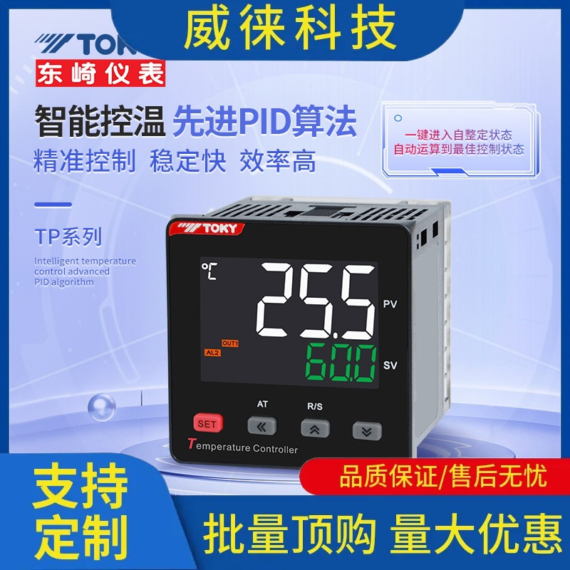 议~东崎液晶温控仪TP数显智能温控器高精度pid温控全自动温度控制