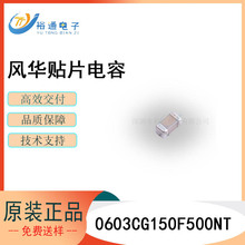 �L�A�մ��NƬ���0603CG150F500NT 0603 15PF COG 50V 1%