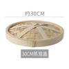8 -inch (30cm) Mao Bamboo Cover