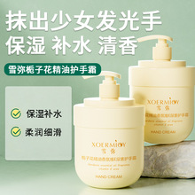 栀子花精油香氛维E尿素护手霜大容量秋冬滋润防干燥手霜批发