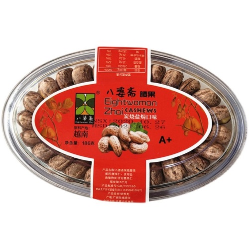 Vietnamese Eight-Mother Cashew Nuts 186g Charcoal Salt Roasted Flavor Office Snack Leisure Snack Gift Matching Gift Box