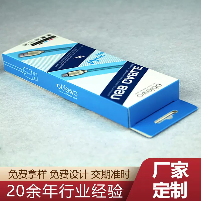 白卡纸盒手机壳盒子批发3c数码塑料pet胶盒数据线钢化膜包装盒