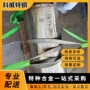 定制尺寸镍基monel400棒材