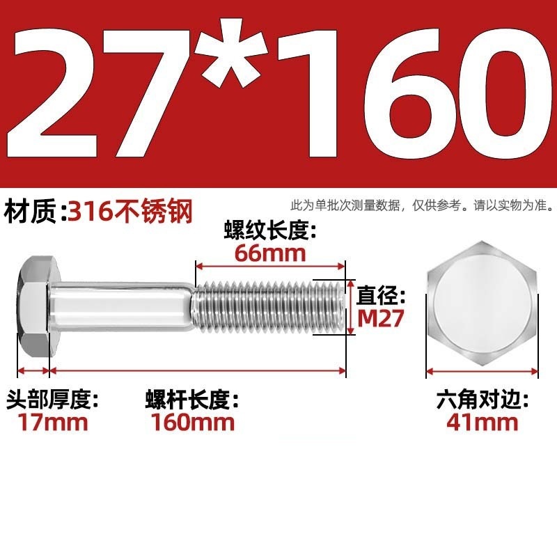 粗杆半牙螺丝316不锈钢外六角螺栓半螺纹半扣螺钉螺杆M6M8M10-M30|undefined