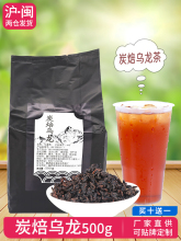 炭焙乌龙茶重火碳烧黑乌龙碳焙乌龙茶奶盖茶奶茶烤奶原料茶叶500g