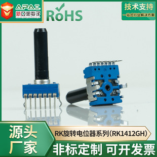 Rk1412Gh Plastic Rotary Potentiometer 14mm Rotary Potentiometer Adjustable Resistance Potentiometer for Car Power Amplifier