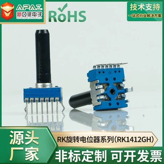RK1412GH塑料旋转电位器14MM汽车功放用旋转电位器可调电阻电位器