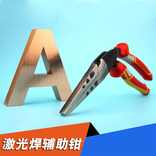 Laser welding enclosing type machine auxiliary pliers without edge word slanting angle pliers stainless steel metal advertising luminous word bending pliers