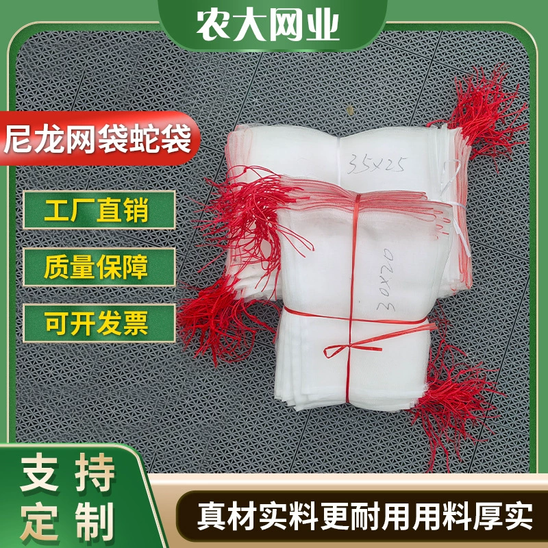 Нейлоновый сетчатый мешок для сушки, мешок для фильтрации и дегидратации, мешок для защиты от комаров и мух, сетчатый мешок для овощей и фруктов, дышащий мешок.