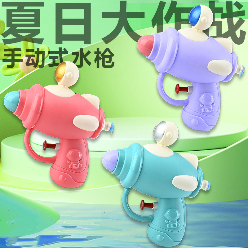 Water Gun Outdoor Water Gun Shown Water Spray Mini Spaceman Boys Girls Children's Toys Water Play Toys New Style
