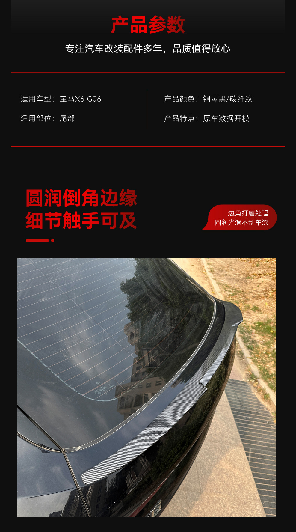 Suitable for 2019+ Bmw X6 G06 M4 Blade Style Rear Wing Top Wing Fixed Wing Spoiler Cross-Border Modification