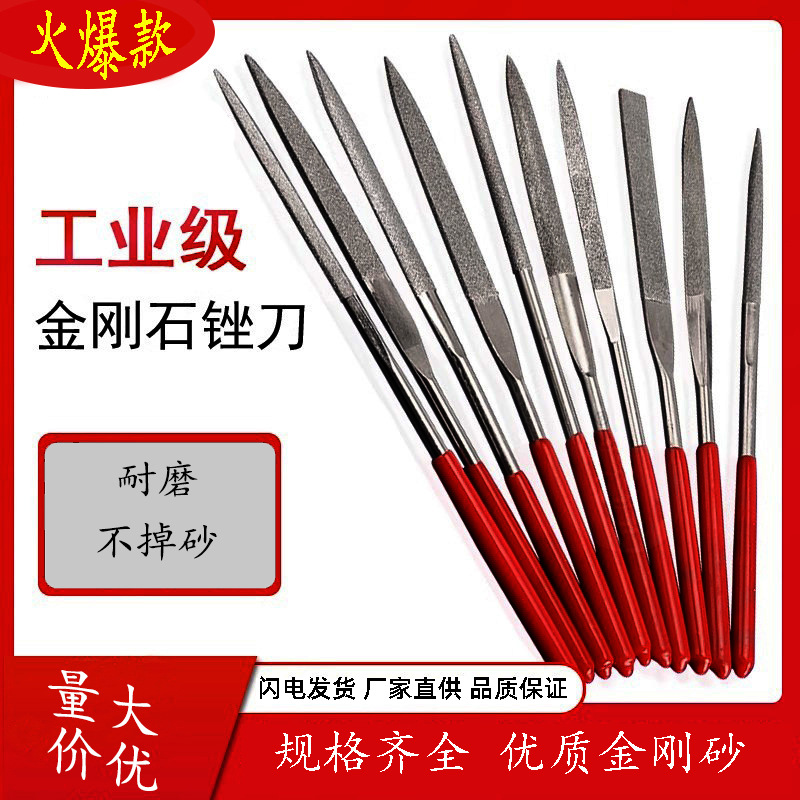 厂家直供金刚石锉刀 什锦锉 10支装 5支装平面 半圆 圆 三角 四方