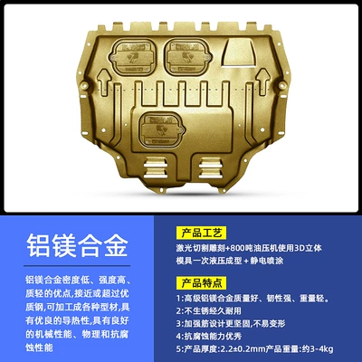 2019-2026 Chassis Armor – Hongqi Underbody protection plate/engine baffle