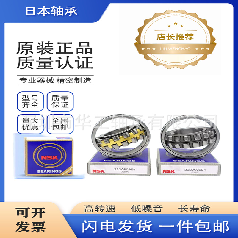 日本轴承21310 21312 21313 21314 21315 21316 调心滚子轴承