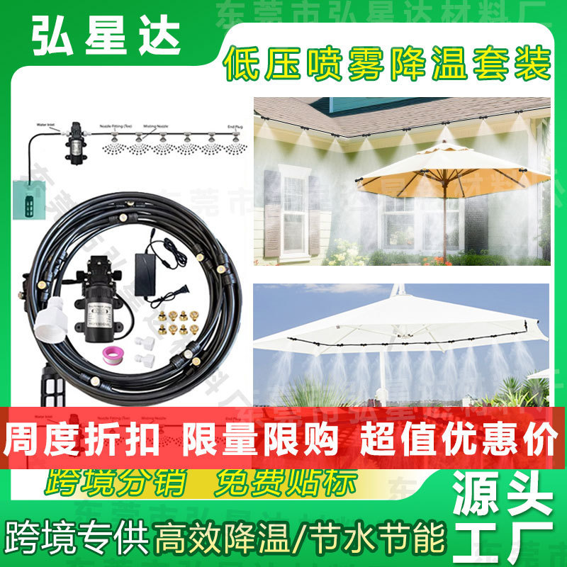 6-18m Low-Pressure Spray System with 12V60W Pump Set, Comes with Filter and Suction Head for Garden Spraying and Drip Irrigation 6-18m Low-Pressure Spray System with 12V60W Pump Set, Comes with Filter and Suction Head for Garden Spraying and Drip Irrigation