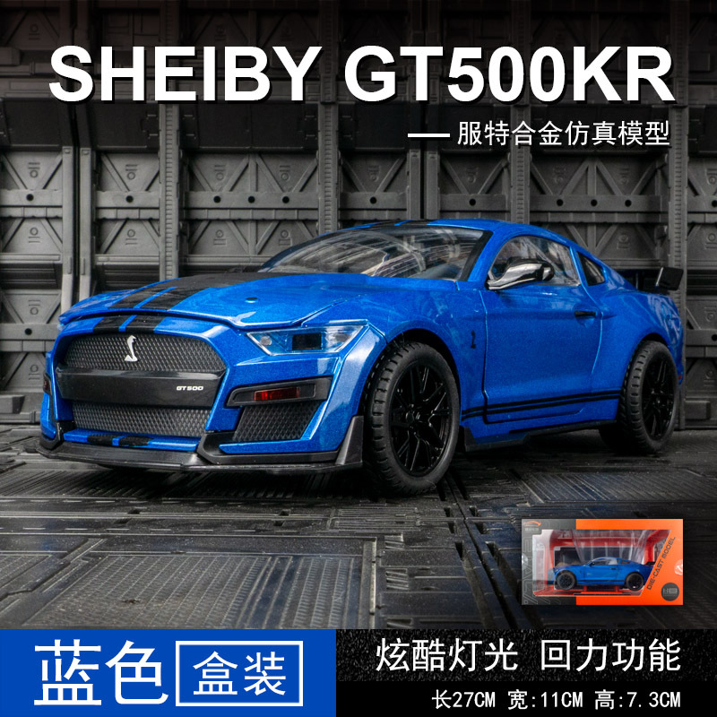 Shengrun SR-1804 simulación GT500 coche deportivo aleación modelo de coche decoración gran sonido y luz puerta juguete para niños