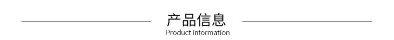 产品信息.jpg
