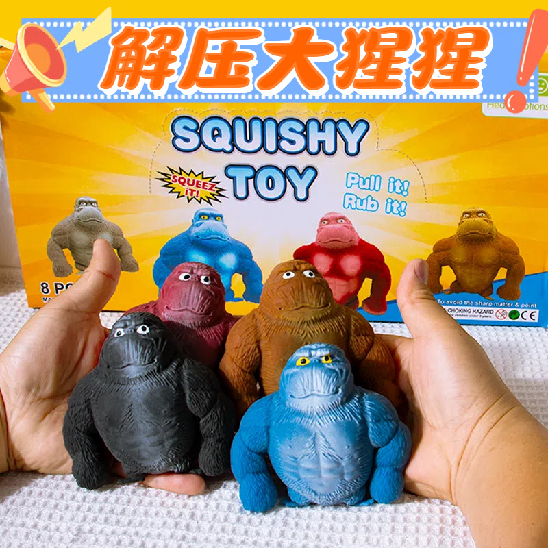 Juguete antiestrés de gorila de Little Red Book Wang Zong, un dispositivo de descompresión y ventilación con rebote lento para apretar con la mano.