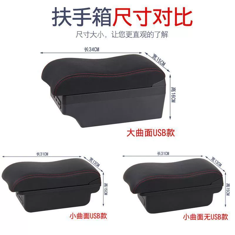 Suitable for Ford Fox armrest box new and old Fox dedicated Focus central original modification accessories