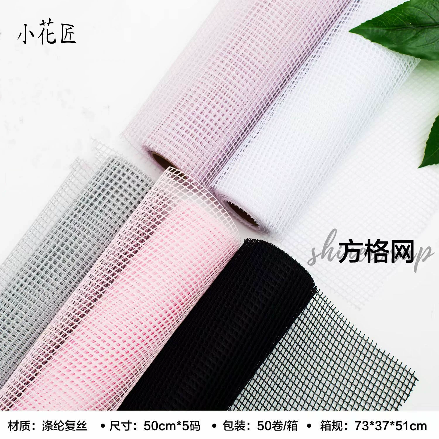 Квадратная сетка букет цветочного искусства жесткая пряжа цветочный материал внешний слой цветочного магазина