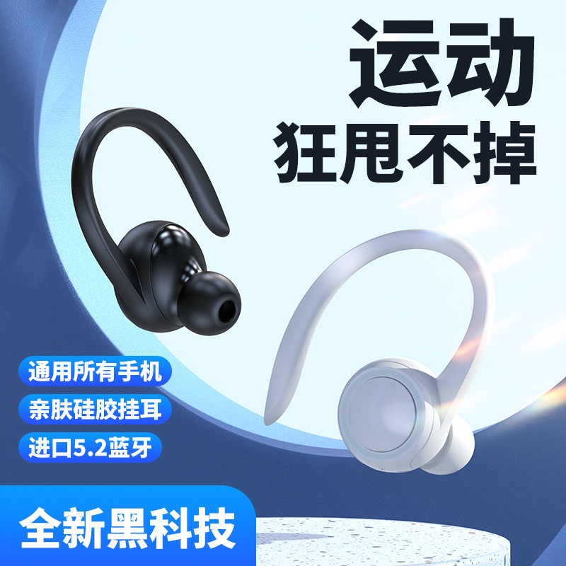 电商热销A1S蓝牙耳机 单耳挂耳式运动无线耳机 长续航商务蓝牙5.2