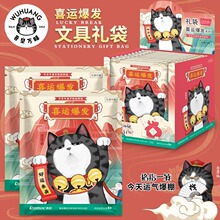 【吾皇】齐心文具快乐喵星盲盒大礼包文具礼盒套装学习用品现货清