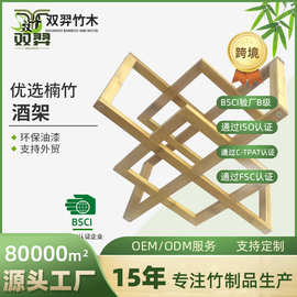 楠竹红酒架摆件葡萄酒架家用六瓶酒瓶简约收纳架工厂定制定制酒架