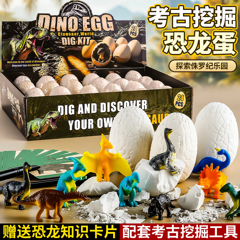 New Dinosaur Egg Archaeological Excavation Toy, Children's Educational DIY Handmade Simulated Fossil Dinosaur Model Gift