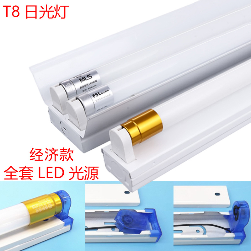 T8LED lámpara fluorescente ahorro de energía solo tubo doble tubo lámpara de taller conjunto completo 1,2 m soporte lámpara brillante LED tubo de la lámpara fluorescente