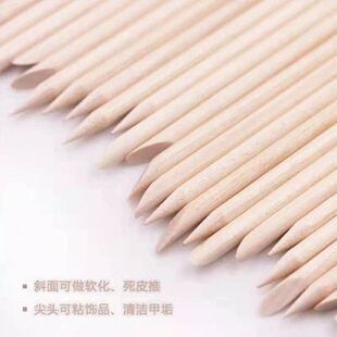 Manicure tools multi-functional double orange stick drill stick 100 root to remove dead skin clean nail polish wooden sign 7.5CM