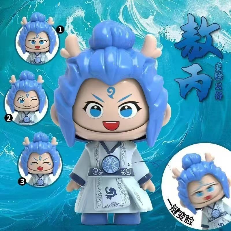 ネザ・アオ・ピン魔児絵文字パッケージプレス四川演劇顔が変わる人形おもちゃラブブ楽しいクリエイティブ減圧ペンダント|undefined