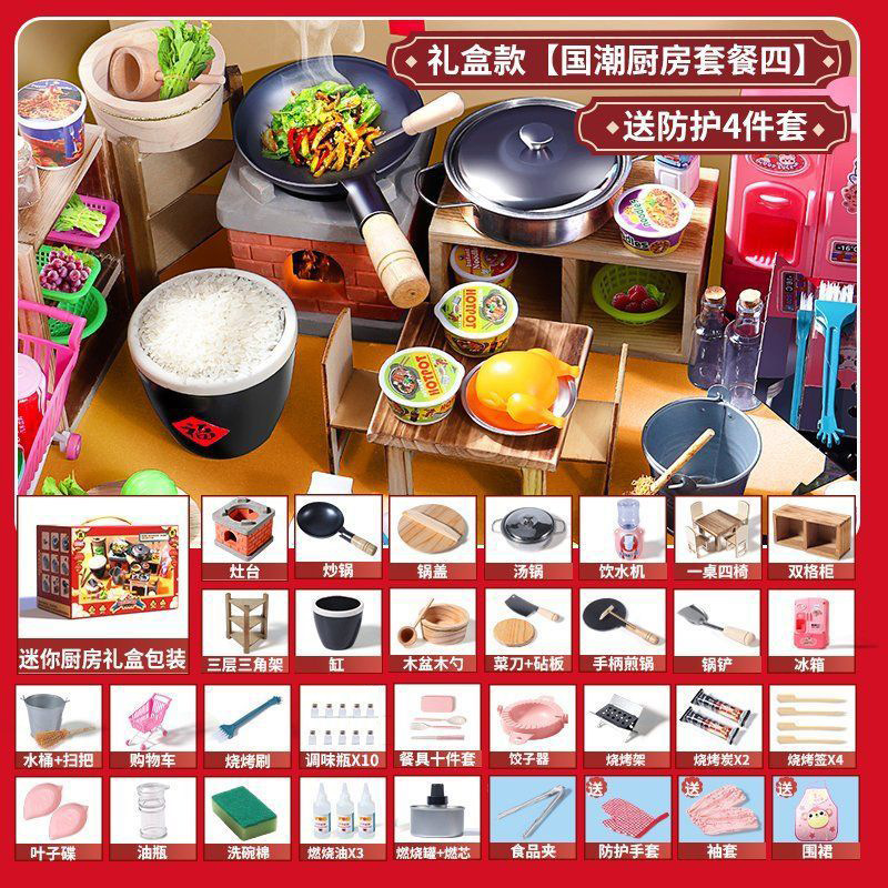 Guochao kitchen set 4 free protective 4-piece set (gift box)