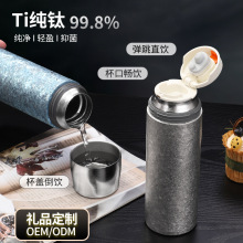 钛杯纯钛保温杯高颜值大容量茶水分离车载焖泡保温杯杯男土便捷茶