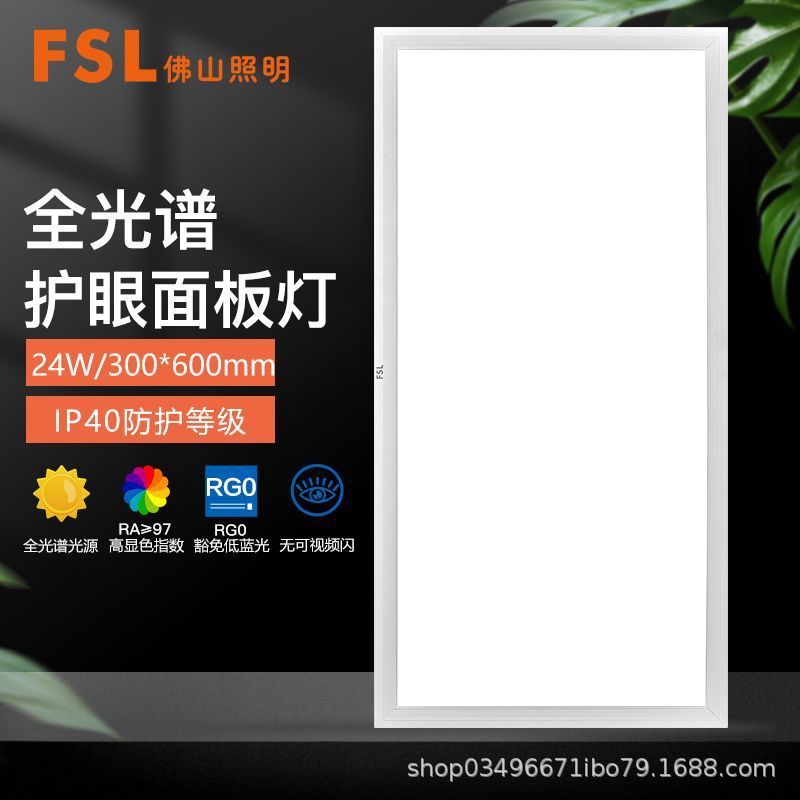 佛山照明ledフラットパネル統合吊り天井埋め込み式トイレ天井灯アルミボタン板キッチン30 × 30|undefined