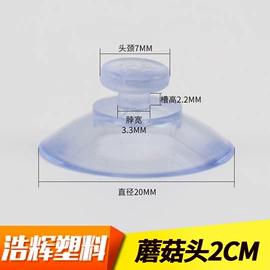 其他塑胶零件;吸盘;衣钩/挂钩