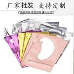 美睫眼贴现货批发睫毛眼贴左右款美睫用工具薄隔离卸除眼睫毛眼贴