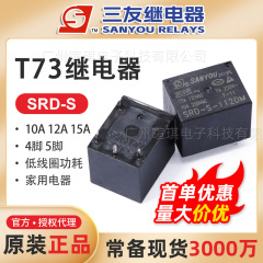 Sanyou リレー SRD-S-105DM t73 リレー 12v24v ユニバーサル 10A 小型パワーリレー